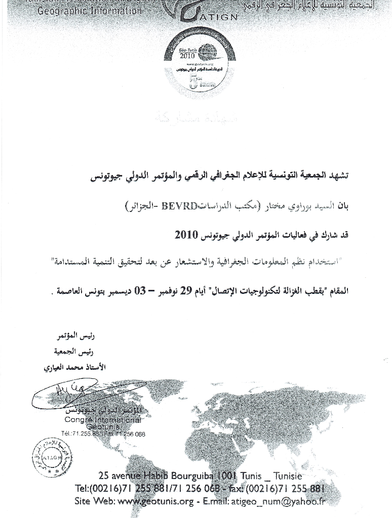 جيوتونس 2010